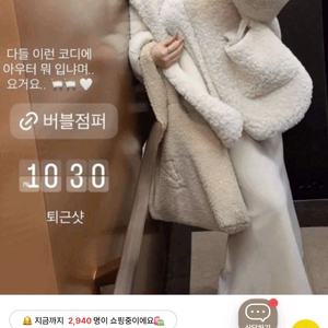 플랫퍼 버블 양털 퍼자켓 무스탕 가디건 일괄