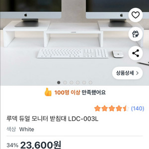 (새상품) 루덱 듀얼모니터 받침대 판매합니다.