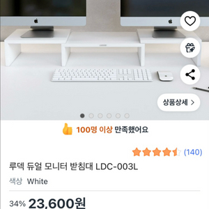 (새상품) 루덱 듀얼모니터 받침대 판매합니다.