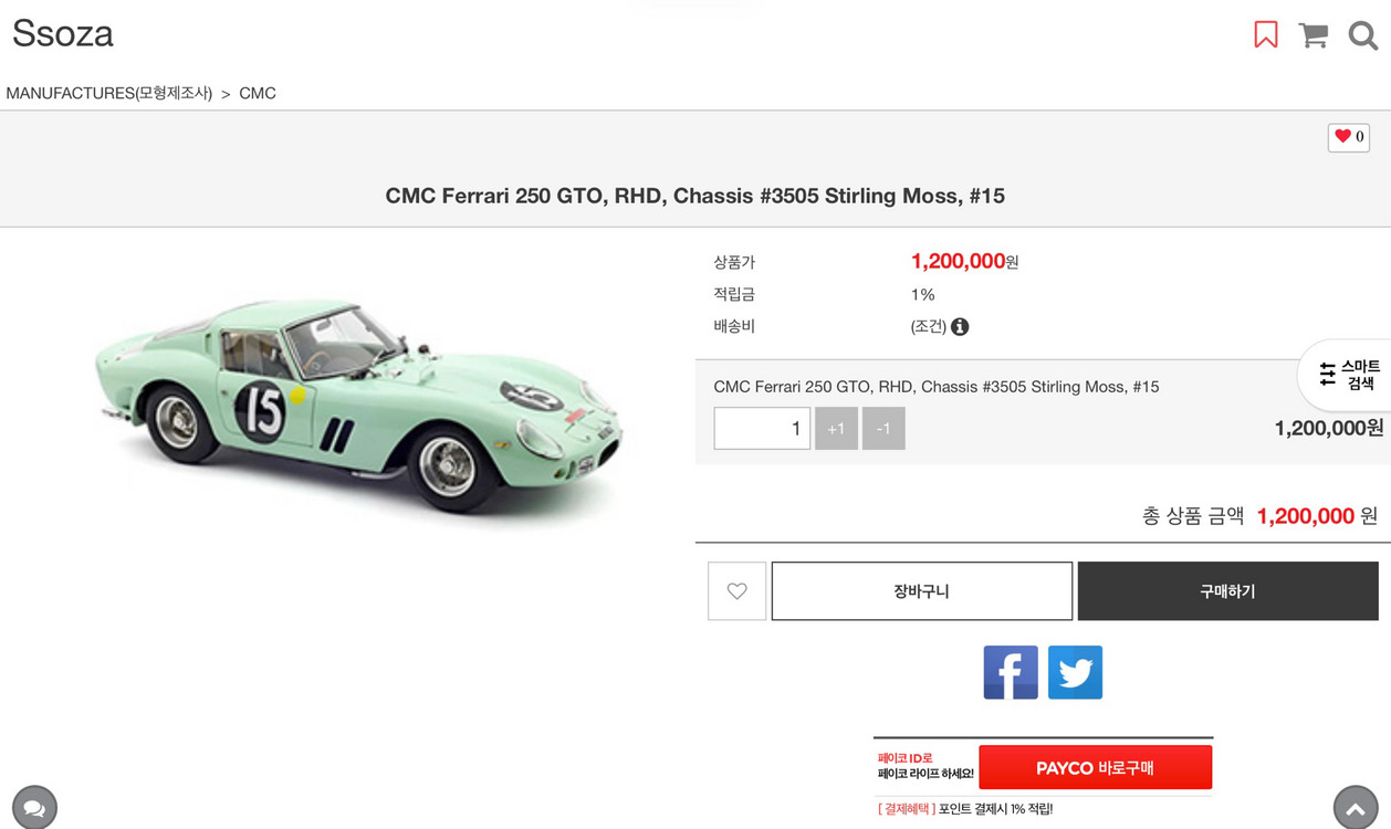 다이캐스트 1/18 cmc 페라리 250 gto #15 민트(스털링 모스 탑승) 미개봉--1