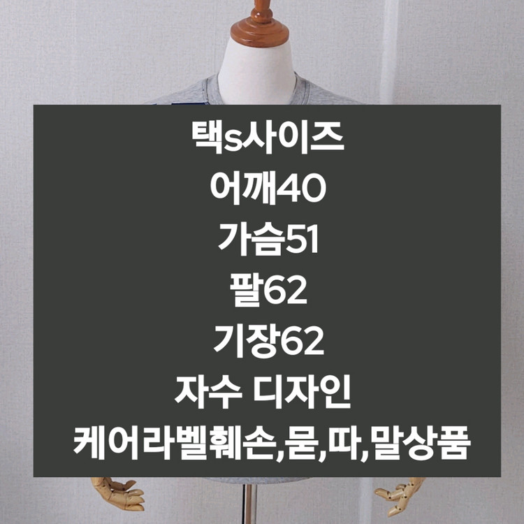 겐조 맨투맨 자수 날씬방--6