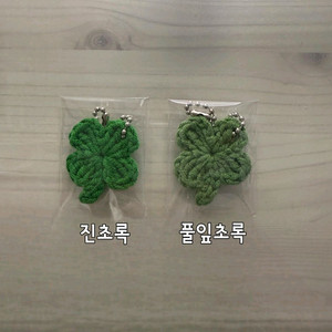 네잎클로버키링 10개