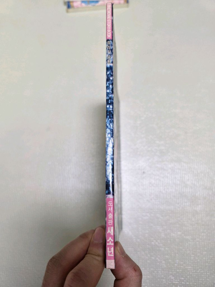 새소년 쥬라기공원 더 무비 스토리북 판매합니다.--2