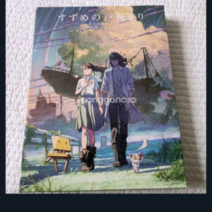 영화 스즈메의 문단속 - 한정판 독점 스틸북 풀슬립 B (4K 블루레이)