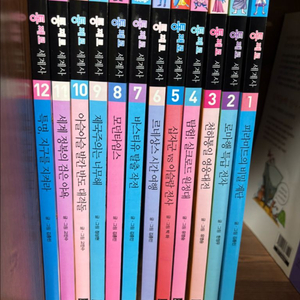 <급처> 통째로 세계사 통째로 한국사