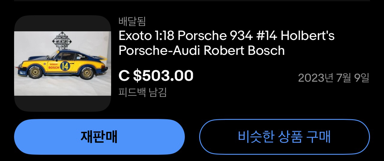 급매] 1/18 exoto porsche 934 8대, 935 1대 일괄(총 9대) 판매--4