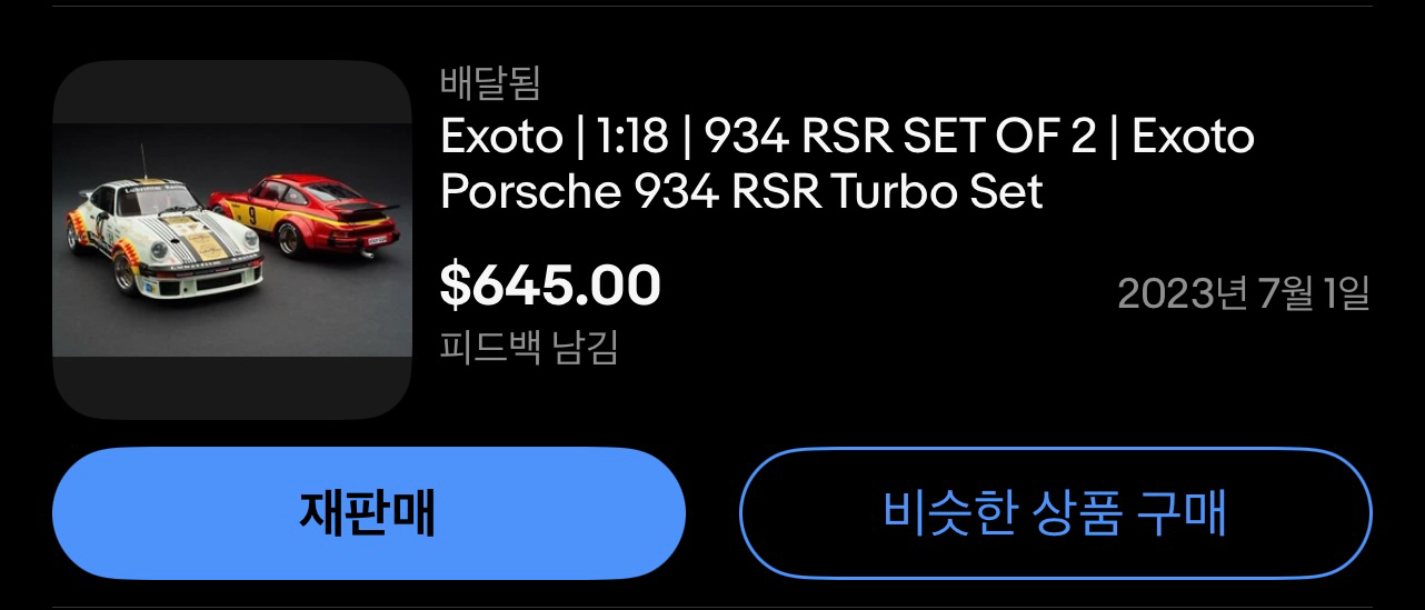 급매] 1/18 exoto porsche 934 8대, 935 1대 일괄(총 9대) 판매--6