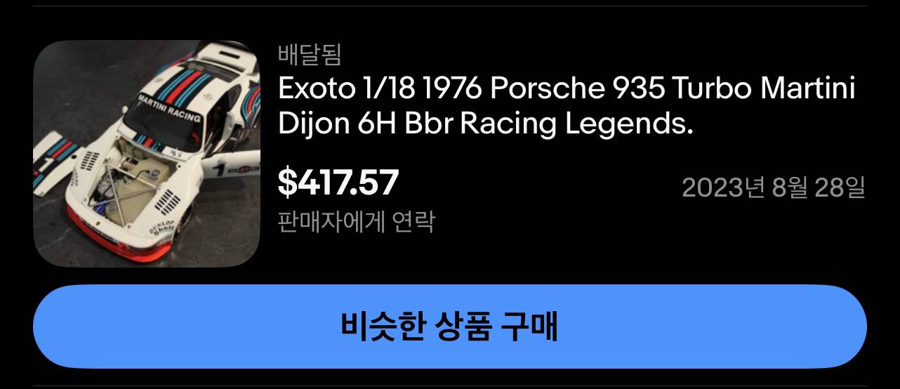 급매] 1/18 exoto porsche 934 8대, 935 1대 일괄(총 9대) 판매--7
