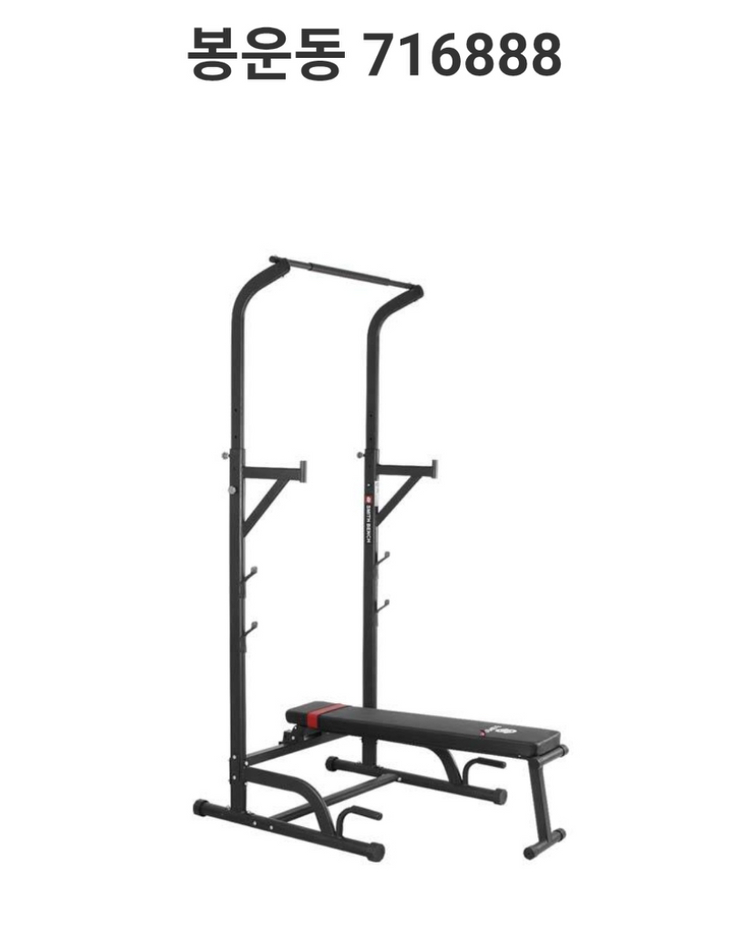 홈짐 운동기구 여러개 일괄 싸게 판매합니다--2