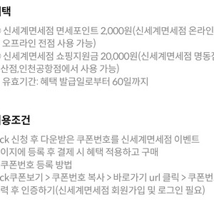 신세계면세점 면세포인트 (하나픽) 이미지