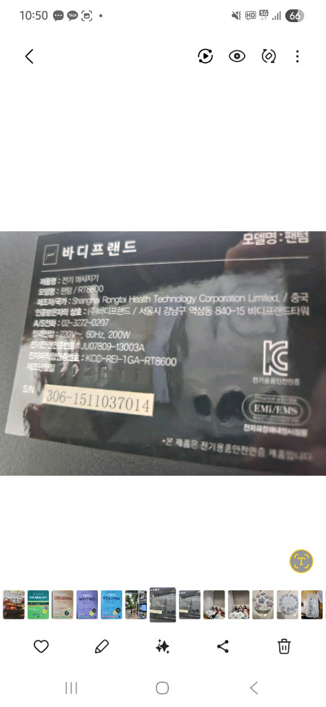 [구함] 바디프랜드 팬텀기본초코브라운 리모컨 이미지