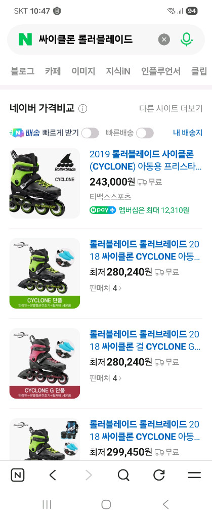 싸이클론 인라인 200~210--8