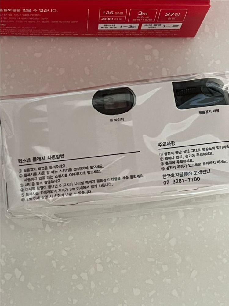 (새상품) 코카콜라 일회용 필름 카메라--1