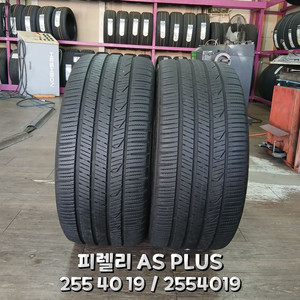255 40 19 / 2554019 #2554019피렐리 올시즌2본 이미지