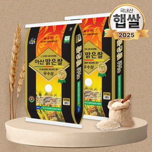 25년 햅쌀 특등급 아산맑은쌀 삼광미 쌀 20kg 무료배송