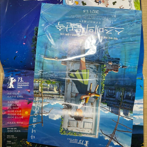 (싸게 팝니다)(새상품)스즈메의 문단속 포스터+스티커