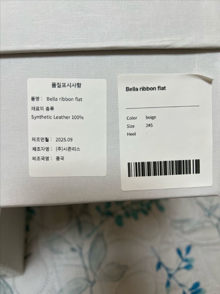 시에 벨라 리본 플랫 245 초콜렛 새상품--2