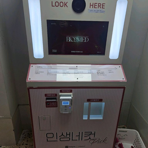 인생네컷기계3대일괄