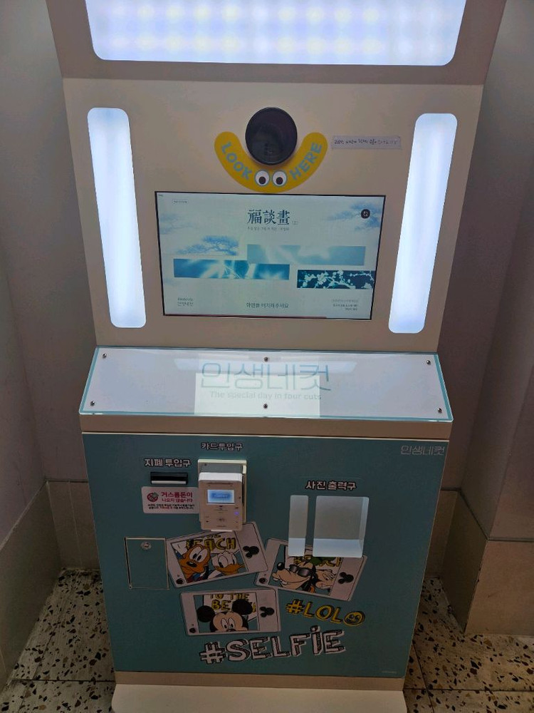 인생네컷기계3대일괄--1