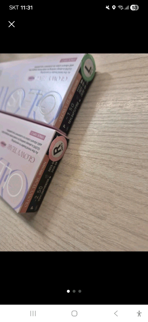 글로이티어 브라운 각 9개 (-1.50)(-2.50) 이미지