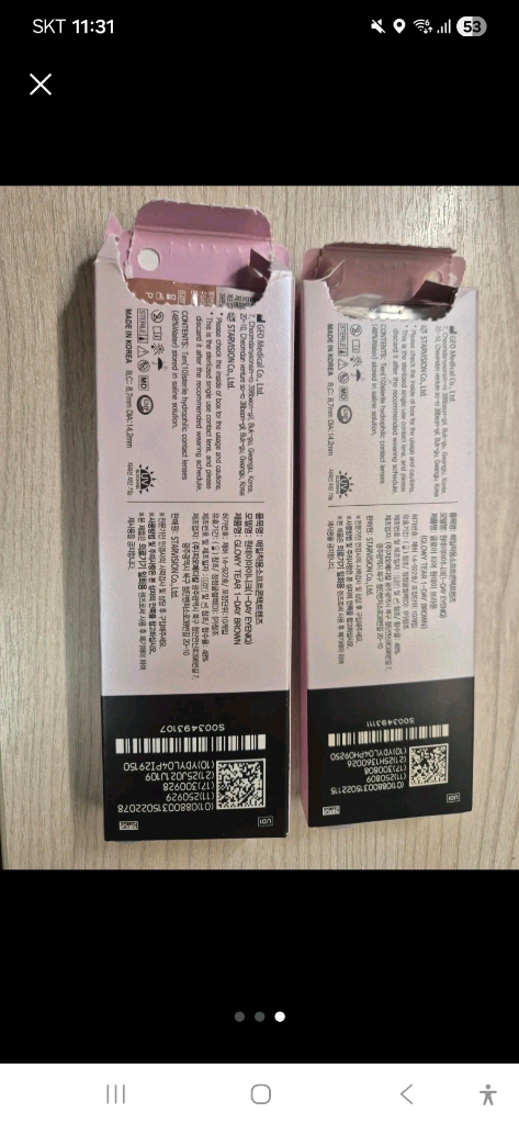 글로이티어 브라운 각 9개 (-1.50)(-2.50) 이미지