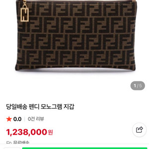 펜디 FF로고 클러치 a급 쿨거 가격조정 최대한 맞춰드려용