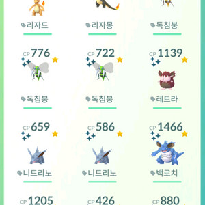 포켓몬고 확반몬