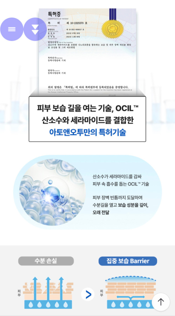 아토앤오투(ATONO2) 릴렉싱 베이비 아로마 오일 150ml 이미지