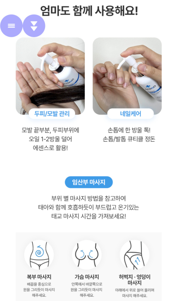 아토앤오투(ATONO2) 릴렉싱 베이비 아로마 오일 150ml 이미지