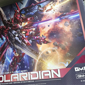 GM모형 솔라리디안 팝니다.