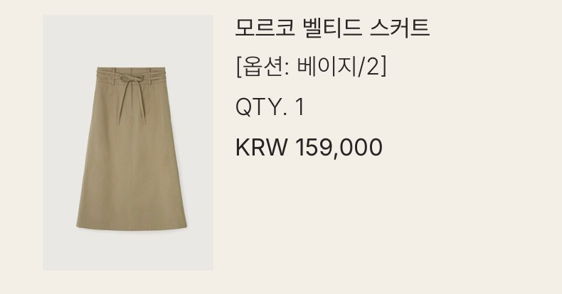 유메르 모로코 벨티드 스커트 2사이즈 새상품--1