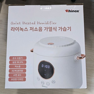 라이녹스 저소음 가열식 가습기 미개봉 신품