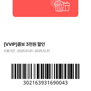 cgv 영화 저렴하게 예매해드려요 이미지