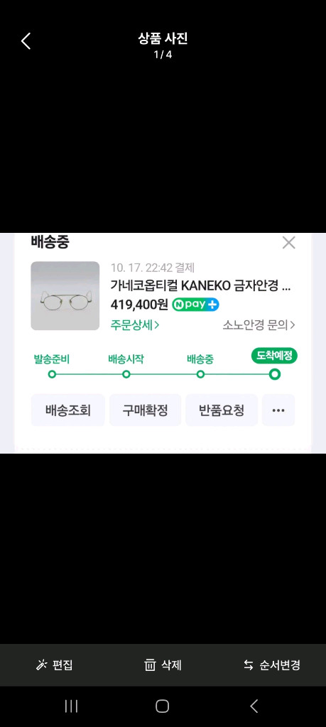 금자안경 kv55판매해요--3