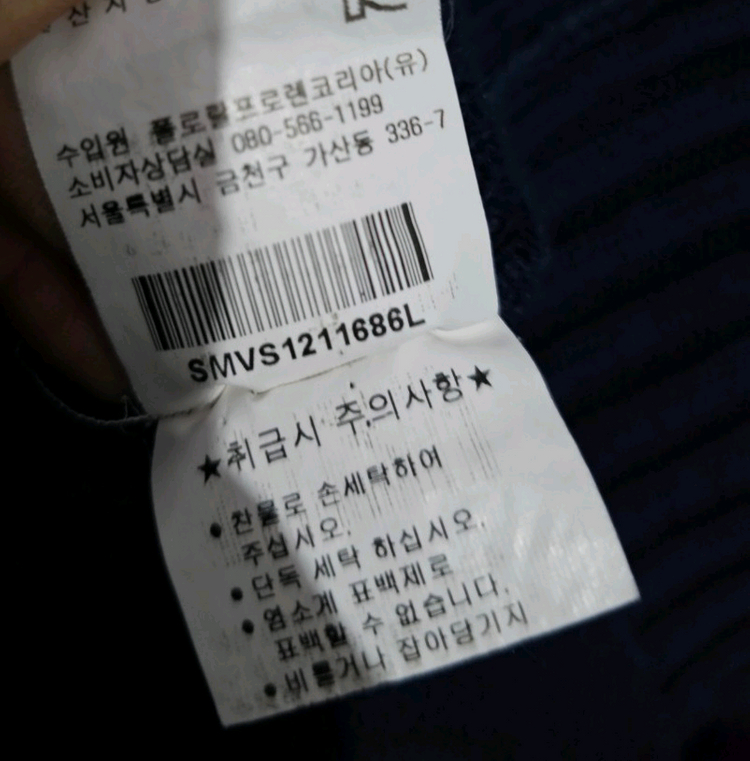 폴로 POLO 빅포니 집업 100/L 이미지