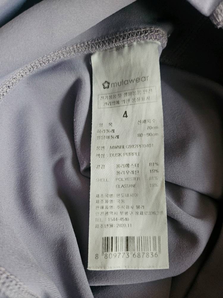 뮬라웨어 4사이즈 봄 컬러 레깅스 (55~66)--7