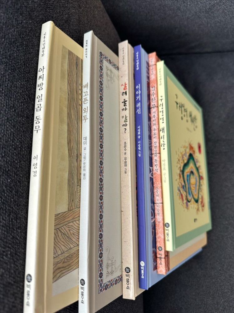 비룡소 전래동화 5 + 세계의 옛이야기 1--1