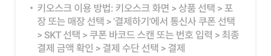 할리스 커피 바닐라 딜라이트(저당) 50%할인쿠폰--2