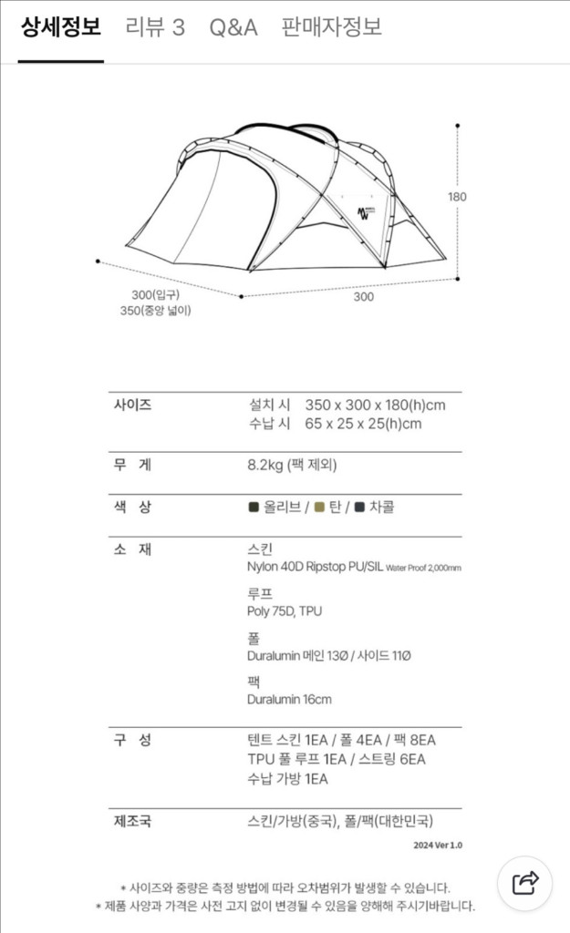 미니멀웍스 쉘터GP 차콜(메쉬도어2개포함) 이미지