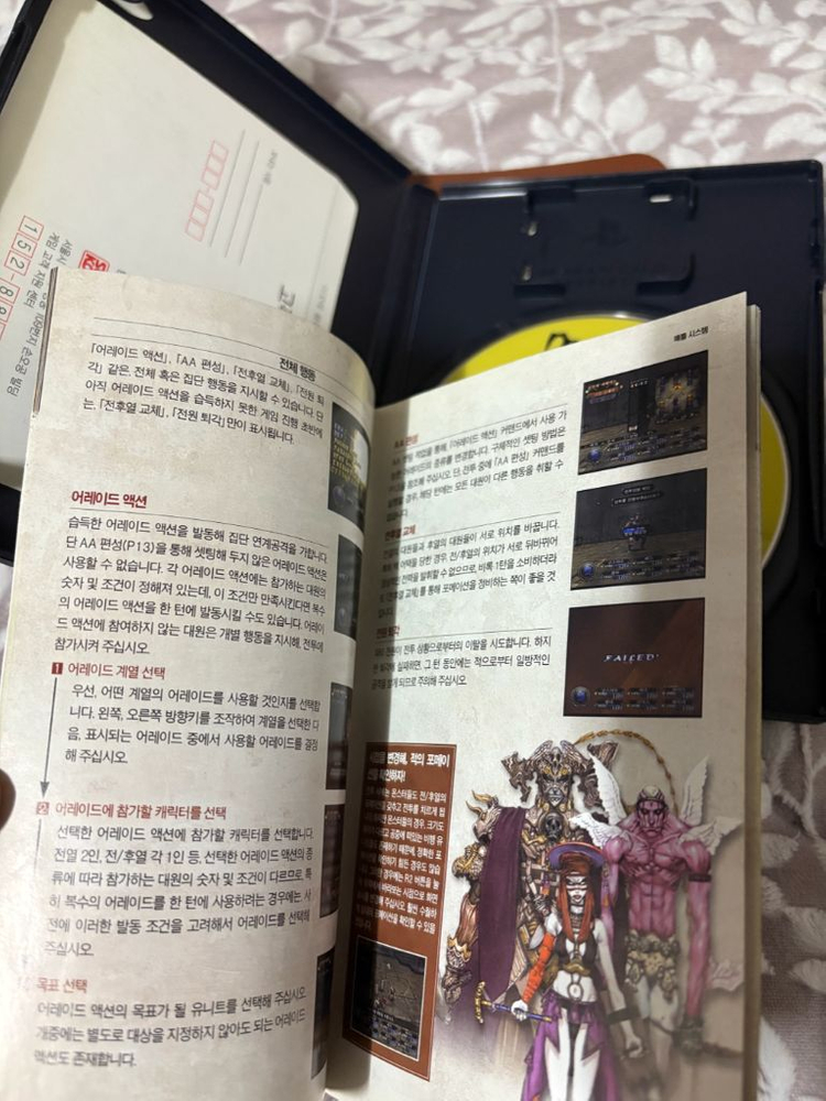 Ps2 부신제로 이미지