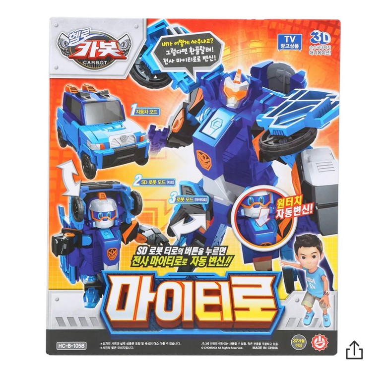 헬로카봇 파워 붐바, 마이티로 로봇--4