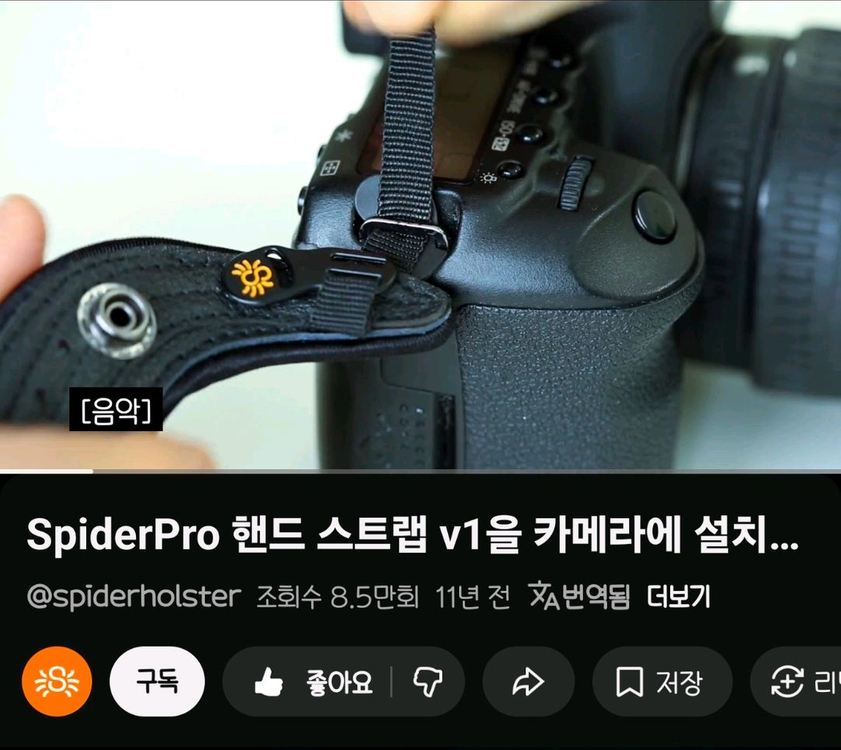 (미사용) SPIDER PRO Hand Strap 스파이더 프로 핸드 스트랩 V1 구형 브라운 가죽 스트랩--2