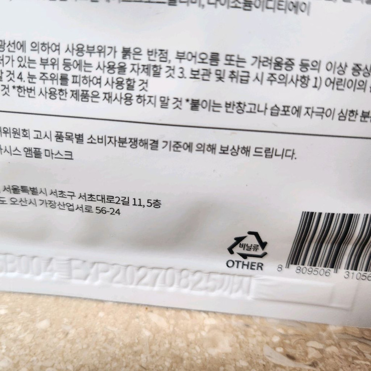 대용량) 에스네이처 아쿠아 스쿠알란 세럼 100ml + 에스네이처 앰플 마스크팩 세트--3