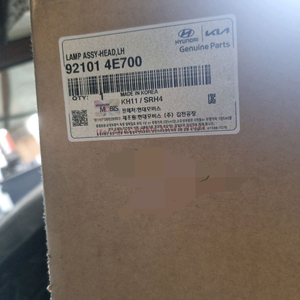 봉고3 헤드램프 92101 4E700 운전석(좌측) 새제품입니다. 현대/기아 순정부품이며, 현대모비스에서 판매합니다 이미지