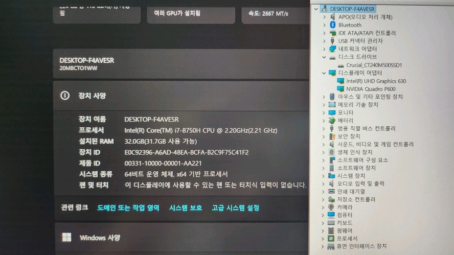 레노버 씽크패드 P72 고성능 워크스테이션/4K,쿼드로,램32G--7