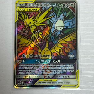 포켓몬카드 파이어&썬더&프리저 GX 스테인글라스 삼새 태그팀 특일 이미지