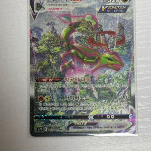 포켓몬카드 레쿠쟈 브맥특 HR 특일 이미지