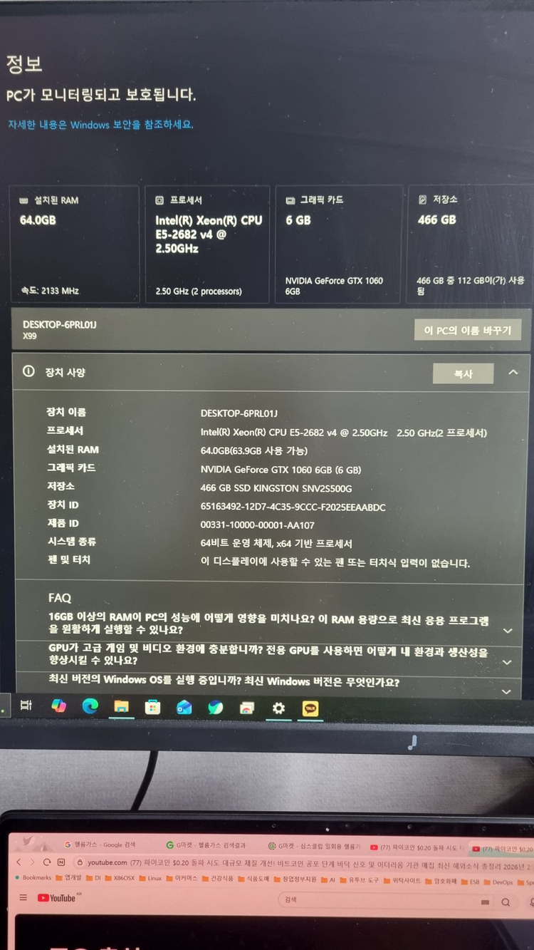 인텔제온 2CPU 32코어 서버용 조립PC 이미지