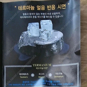 테라헤르츠테라마늄건강팔찌2개일괄판매