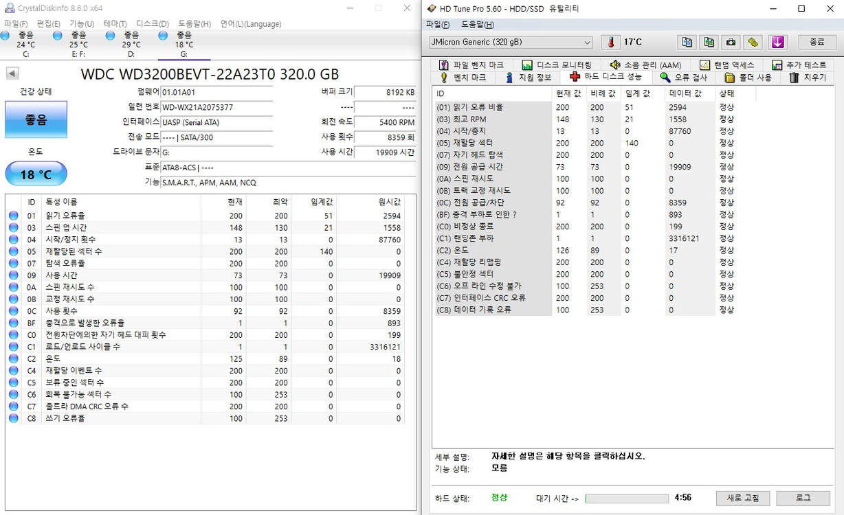 2.5인치 하드디스크 320G--3